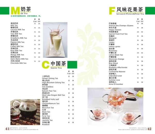 賓館菜譜