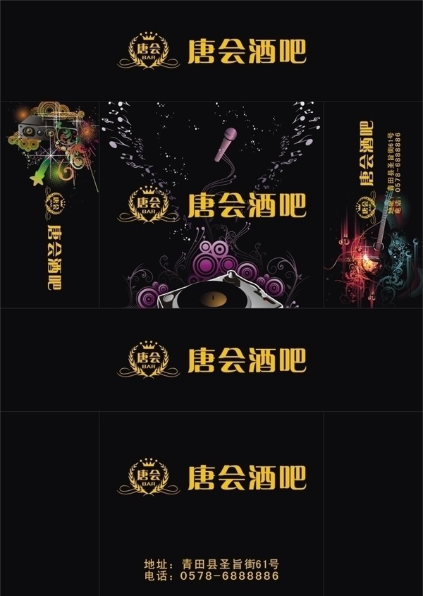 唐會酒吧圖片