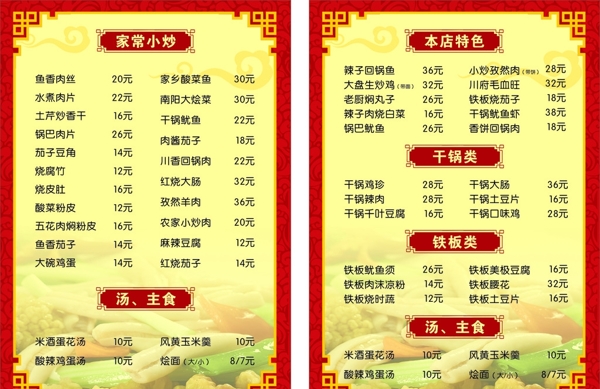 菜單