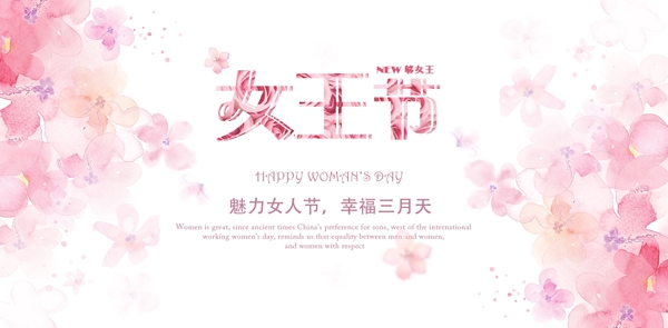 婦女節(jié)櫻花粉桃花粉清新海報模板