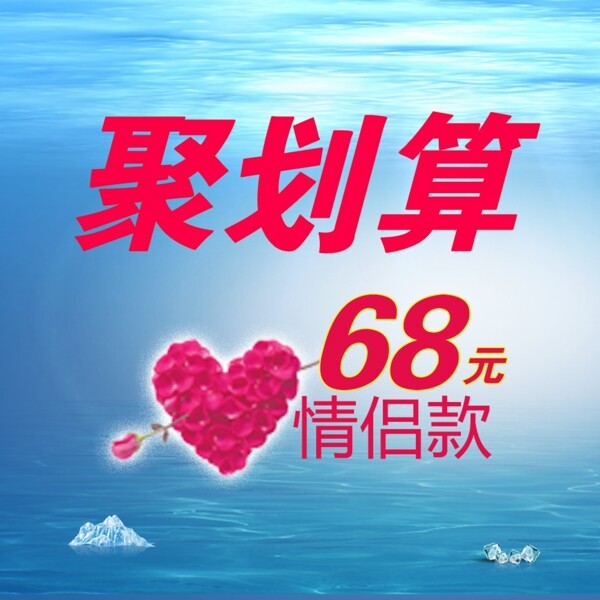 情侶設(shè)計(jì)素材海報(bào)模板