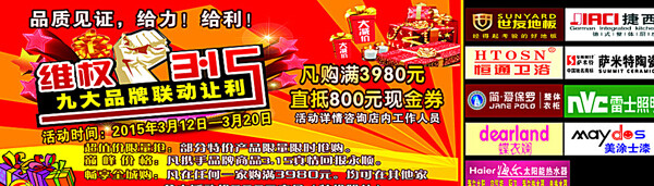 地板廣告圖片