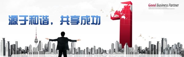 網(wǎng)頁橫幅banner圖片