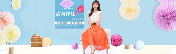 時(shí)尚女裝海報(bào)