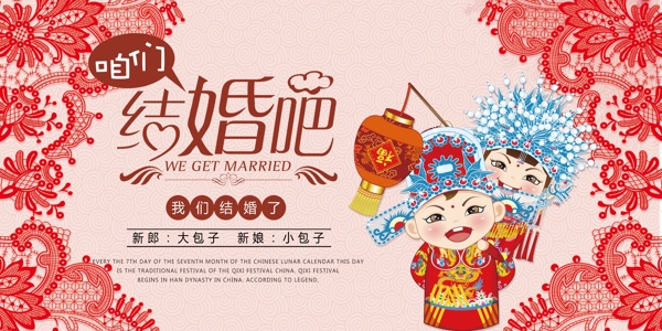 婚禮背景