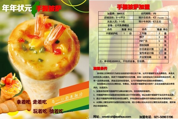 手握披薩圖片