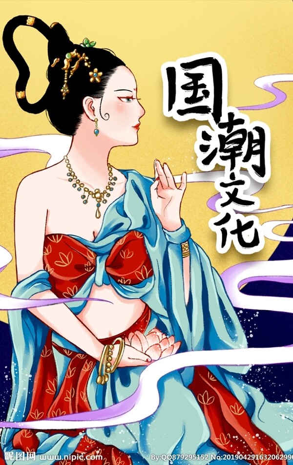 國潮