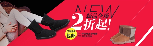 淘寶海報促銷海報圖