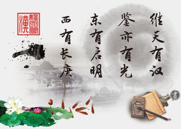 漢語社海報