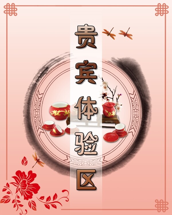 貴賓體驗區(qū)