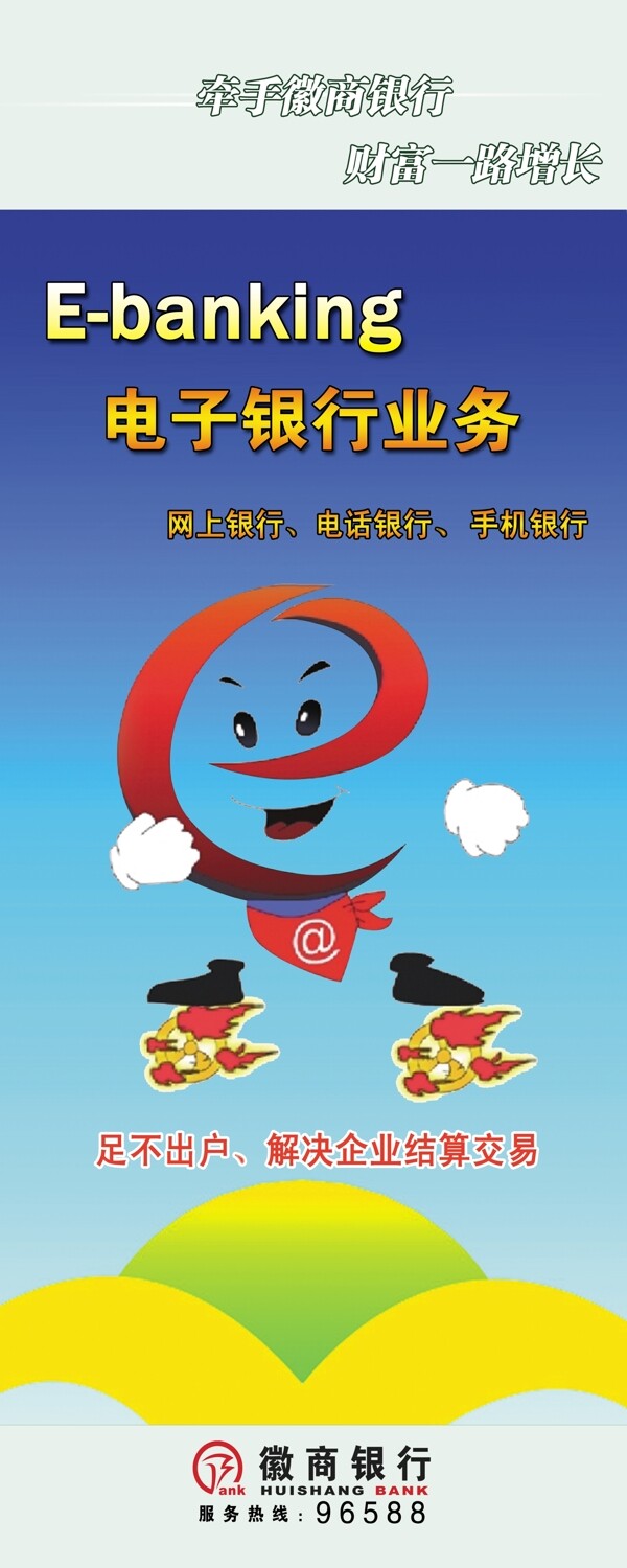 銀行易拉寶圖片
