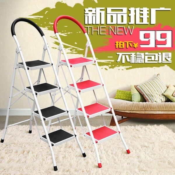 梯子主圖設(shè)計(jì)圖片