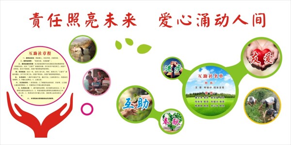 愛心涌動人間