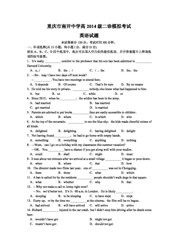 高考專區(qū)英語高三二診模擬英語試題