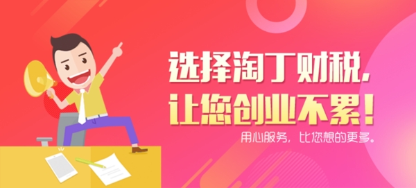 活動(dòng)宣傳首頁圖psd