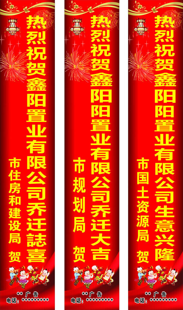 慶典寶