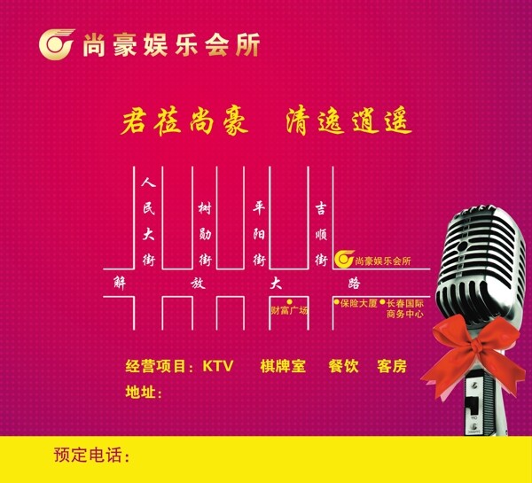ktv宣傳頁圖片