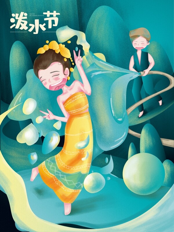 原创手绘流体渐变小清新插画傣族女孩泼水节