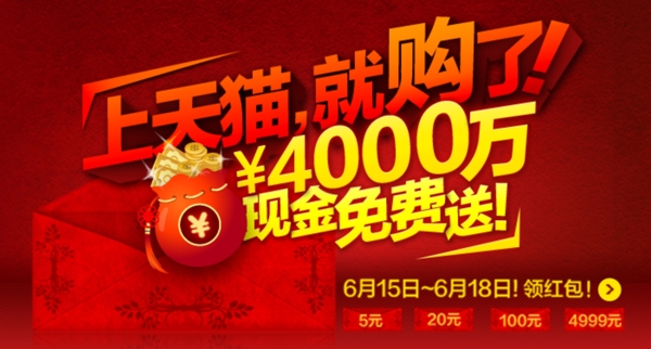 淘寶促銷海報