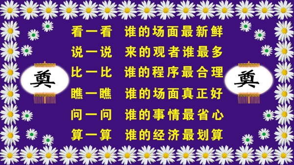 祭奠展板圖片