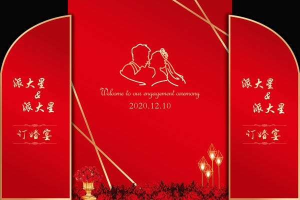 订婚宴背景红色图片