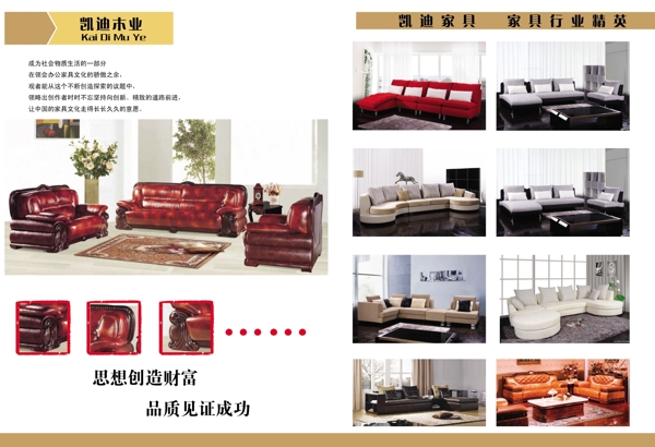凱迪木業(yè)畫冊(cè)內(nèi)頁(yè)34圖片