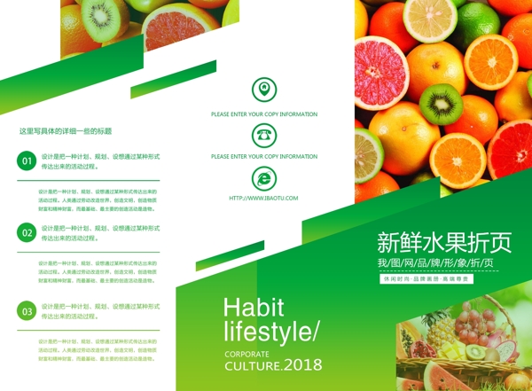 2018年绿色大气简洁食品三折页宣传模板