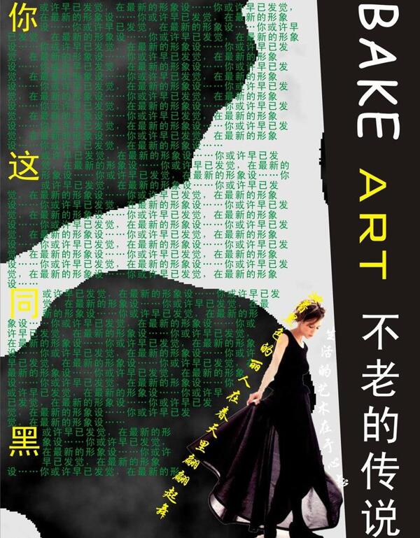文字排版圖片