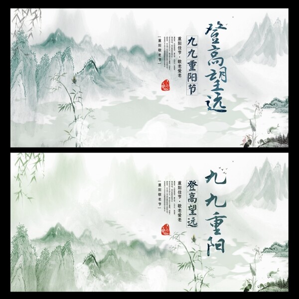 重陽節(jié)