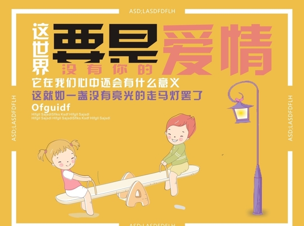 愛情圖片