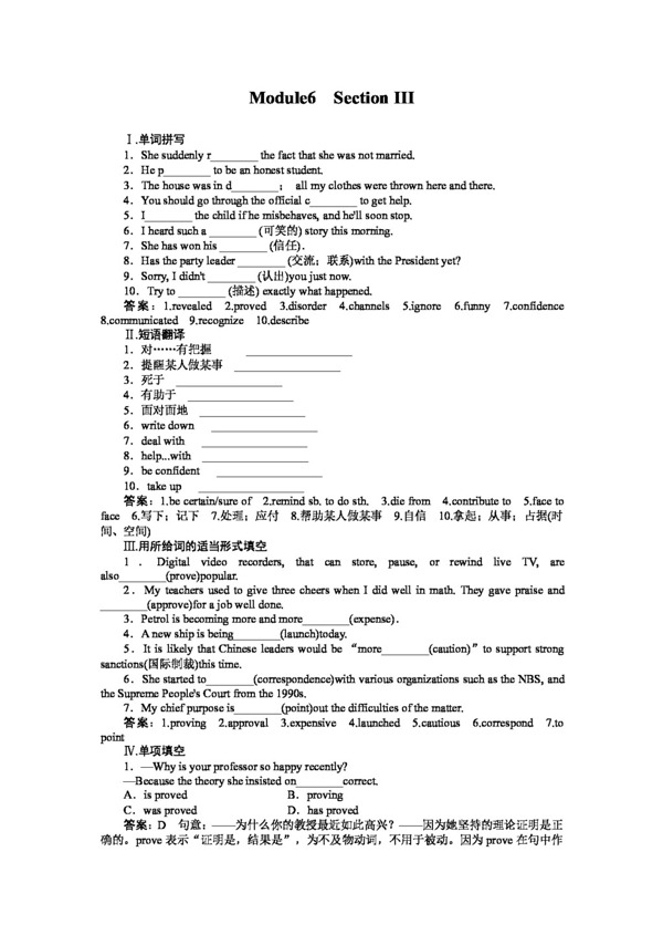 英語外研版高二英語選修Module6TheTangPoems