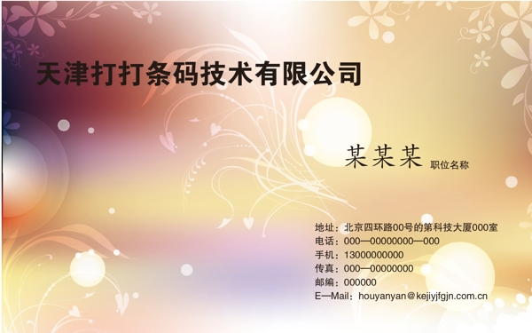名片78