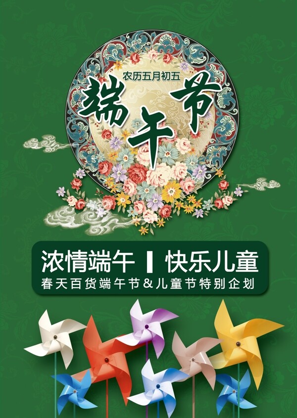 端午节图片