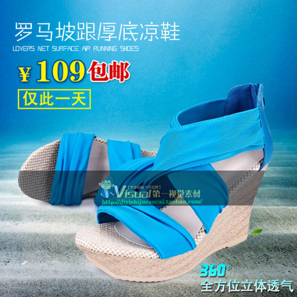 淘寶女鞋直通車(chē)