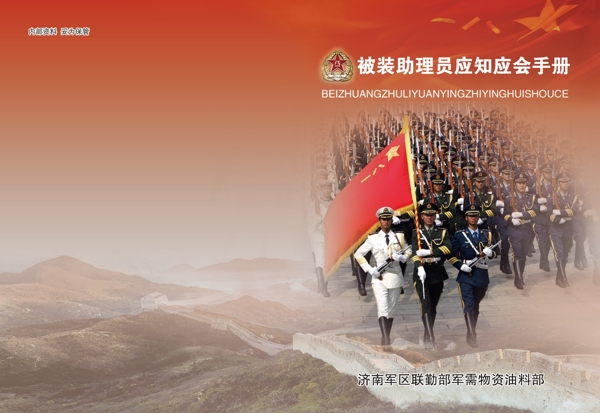 畫(huà)冊(cè)封面