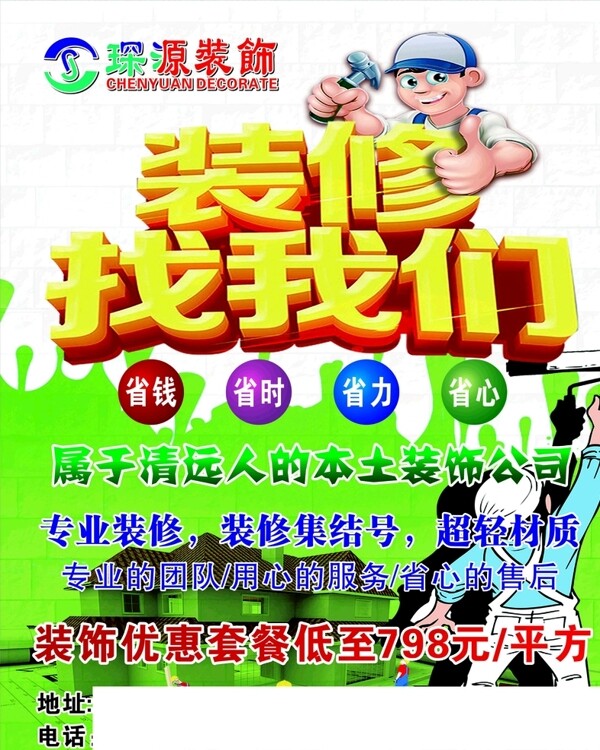 廣告設(shè)計(jì)
