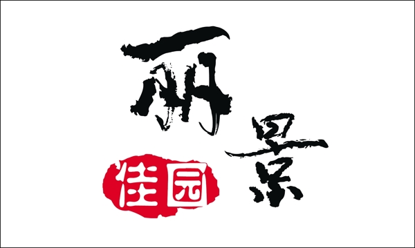 地產(chǎn)標(biāo)識(shí)