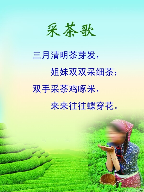 采茶圖