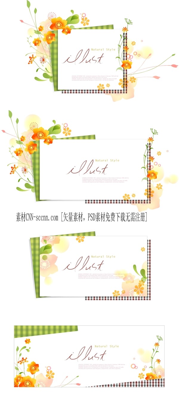花枝裝飾邊框