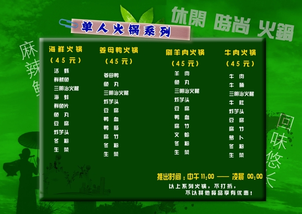 菜單圖片