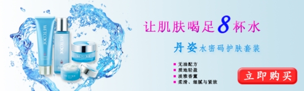 化妝品海報(bào)圖片