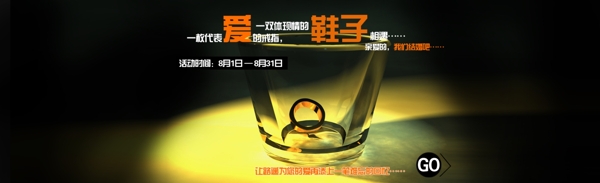 愛(ài)鞋子廣告