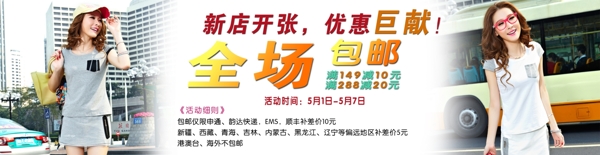 淘寶海報圖片