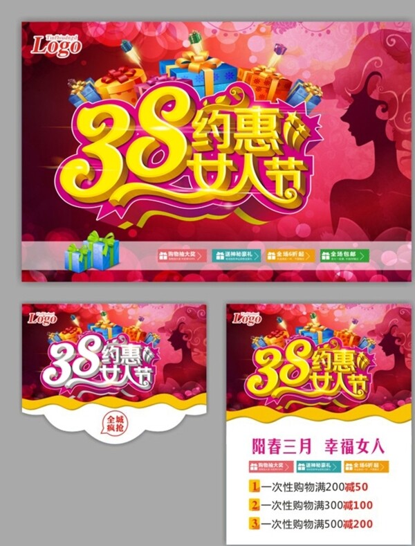 婦女節(jié)