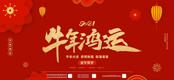 牛年圖片