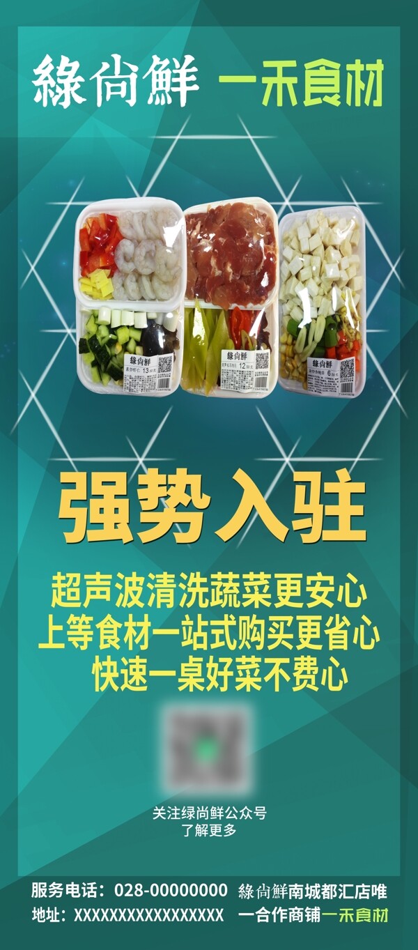 X展架強(qiáng)勢入駐
