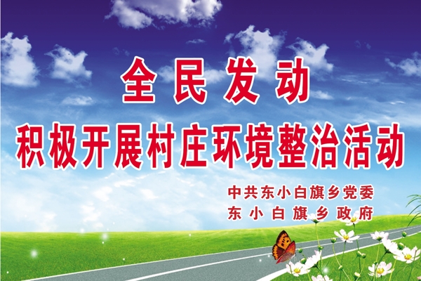 環(huán)境標(biāo)語(yǔ)