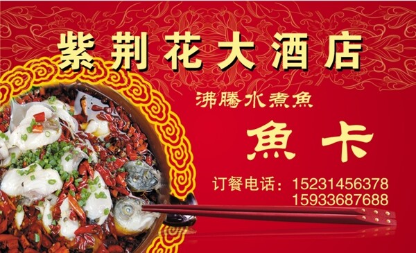 魚卡訂餐卡圖片