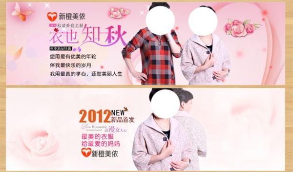 淘寶女裝海報(bào)