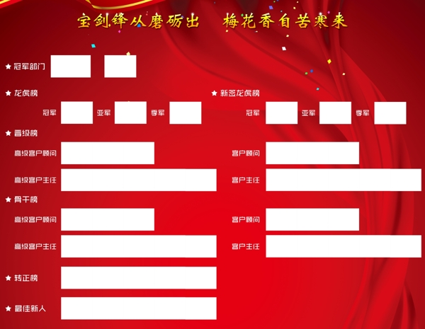 光榮榜